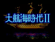 Image n° 1 - titles : Daikoukai Jidai II